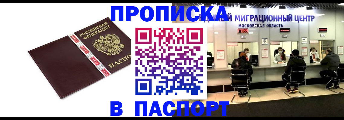 где прописаться в Буйе
